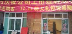 广州西格中医养生馆连锁加盟店：